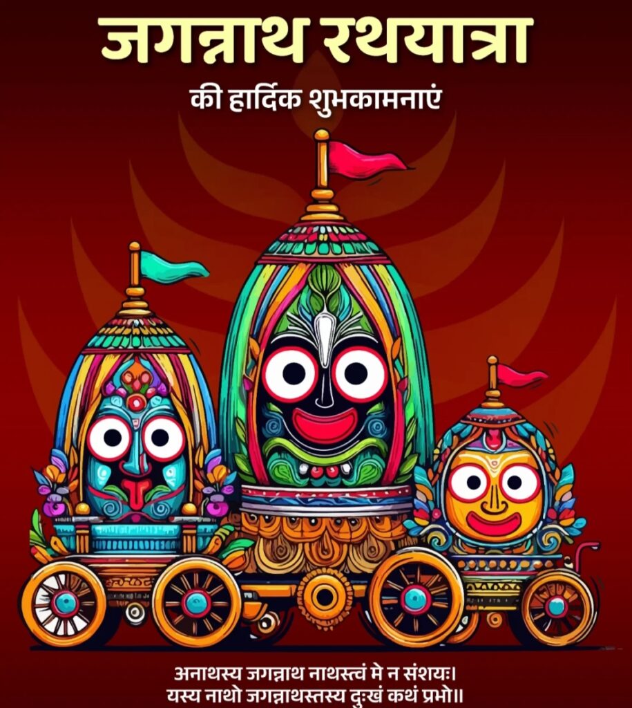 Puri Rath Yatra